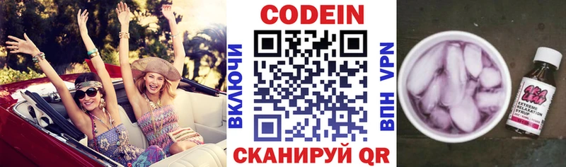 Кодеиновый сироп Lean Purple Drank  купить  сайты  ОМГ ОМГ как войти  Ипатово 