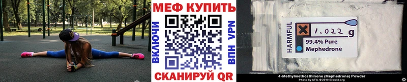 Меф мяу мяу кристаллы Ипатово