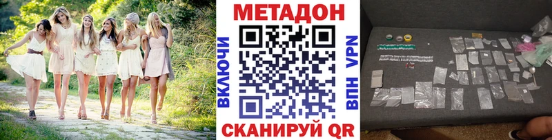 Метадон кристалл  Ипатово 